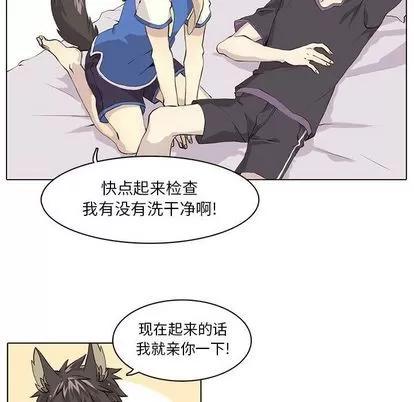 野性之城 野性之城 | 第38章 第48页
