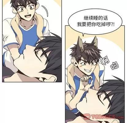 野性之城 野性之城 | 第38章 第49页