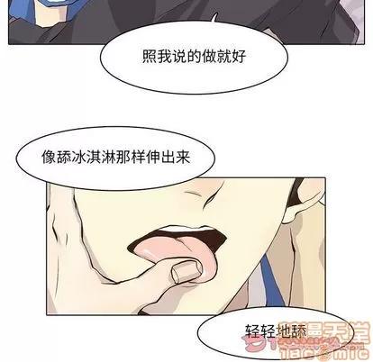 野性之城 野性之城 | 第39章 第10页