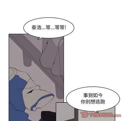 野性之城 野性之城 | 第39章 第16页