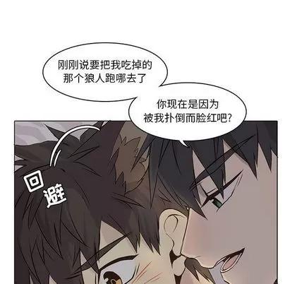 野性之城 野性之城 | 第39章 第21页