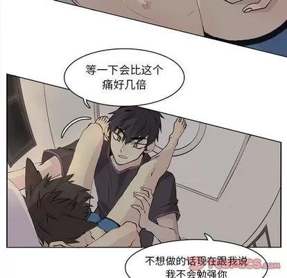 野性之城 野性之城 | 第39章 第24页
