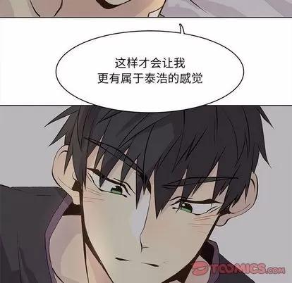 野性之城 野性之城 | 第39章 第26页