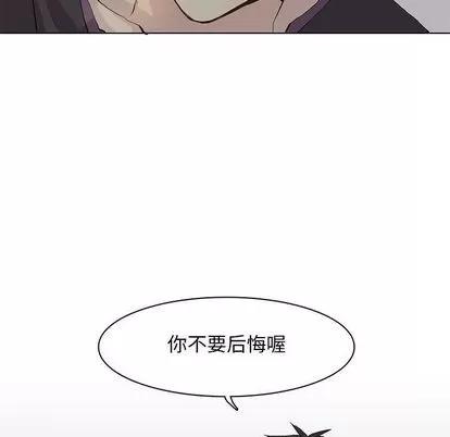 野性之城 野性之城 | 第39章 第27页