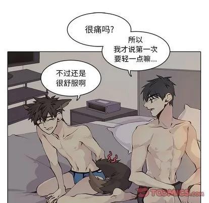 野性之城 野性之城 | 第39章 第42页