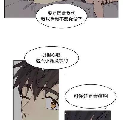 野性之城 野性之城 | 第39章 第43页