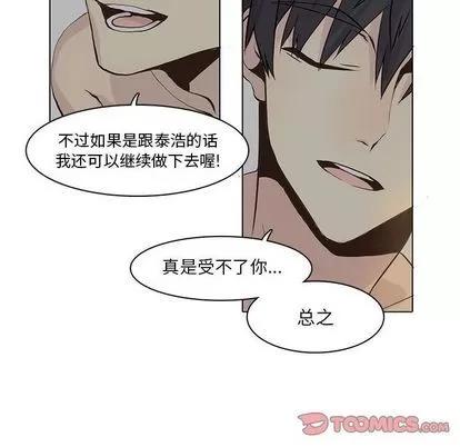 野性之城 野性之城 | 第39章 第44页