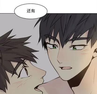 野性之城 野性之城 | 第39章 第47页