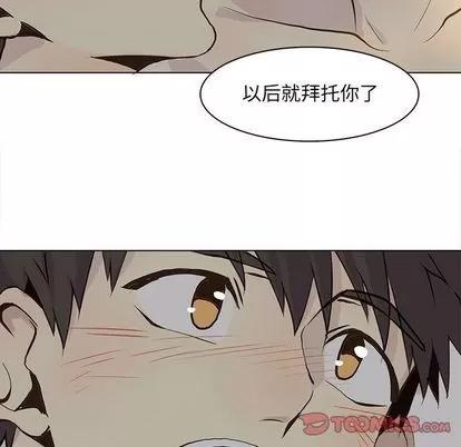 野性之城 野性之城 | 第39章 第48页