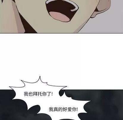 野性之城 野性之城 | 第39章 第49页