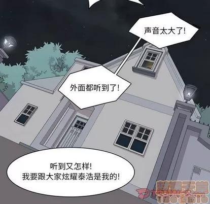 野性之城 野性之城 | 第39章 第50页