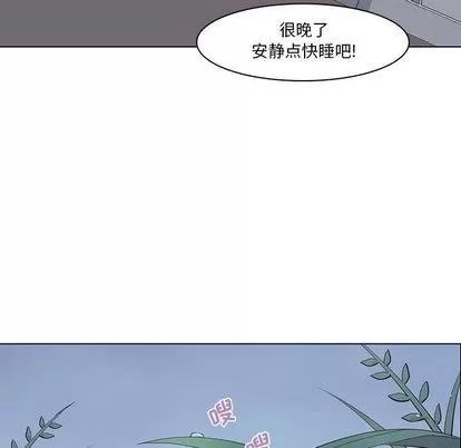 野性之城 野性之城 | 第39章 第51页