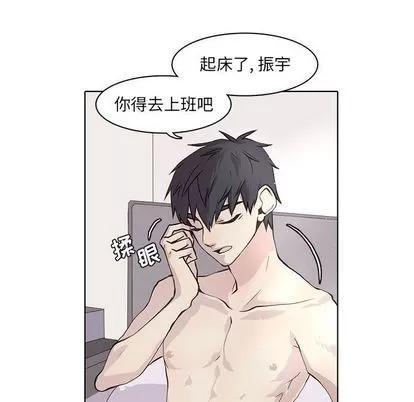 野性之城 野性之城 | 第39章 第57页