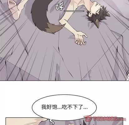 野性之城 野性之城 | 第39章 第62页