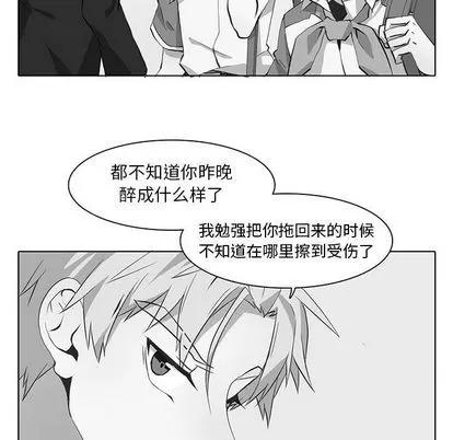 野性之城 野性之城 | 第40章 第7页