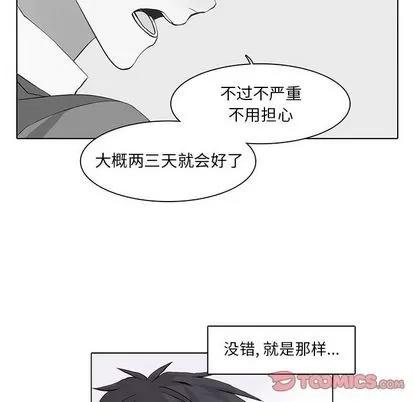 野性之城 野性之城 | 第40章 第8页