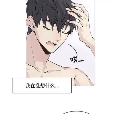 野性之城 野性之城 | 第40章 第9页