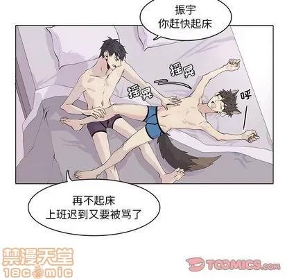 野性之城 野性之城 | 第40章 第10页
