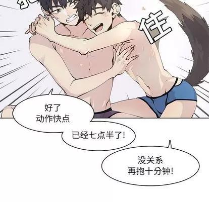 野性之城 野性之城 | 第40章 第13页