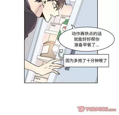 野性之城 野性之城 | 第40章 第18页