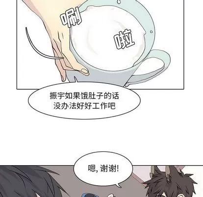 野性之城 野性之城 | 第40章 第21页