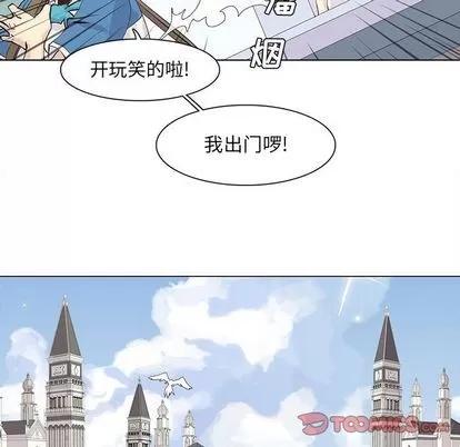 野性之城 野性之城 | 第40章 第26页
