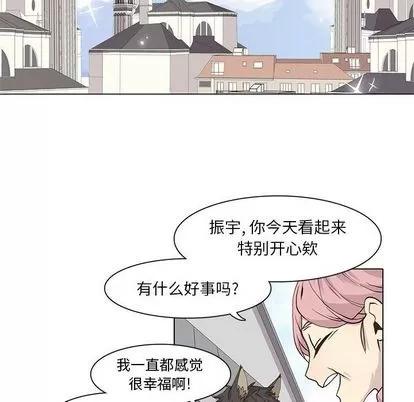 野性之城 野性之城 | 第40章 第27页