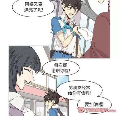 野性之城 野性之城 | 第40章 第28页