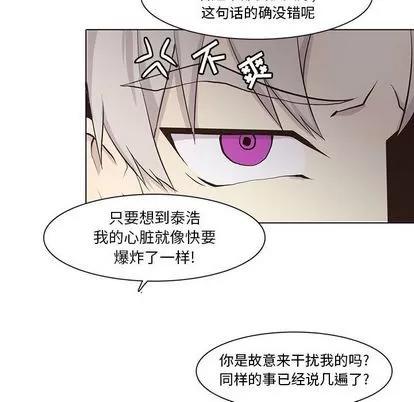 野性之城 野性之城 | 第40章 第41页