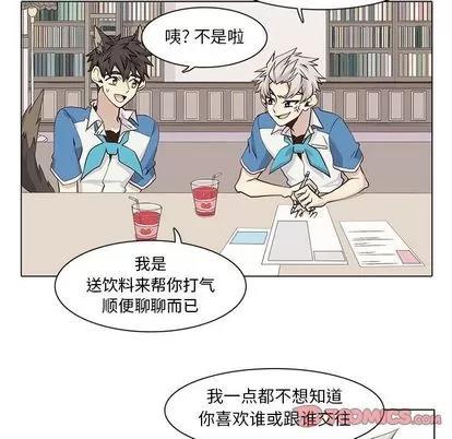 野性之城 野性之城 | 第40章 第42页