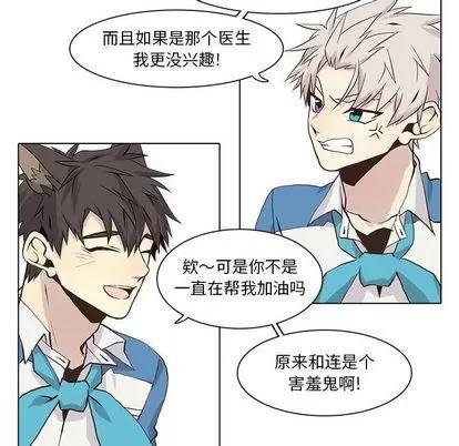 野性之城 野性之城 | 第40章 第43页