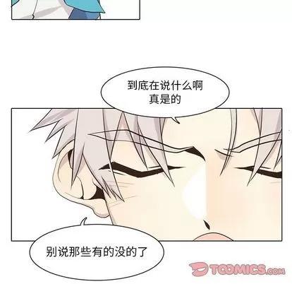 野性之城 野性之城 | 第40章 第44页