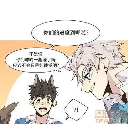 野性之城 野性之城 | 第40章 第45页