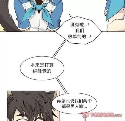 野性之城 野性之城 | 第40章 第46页
