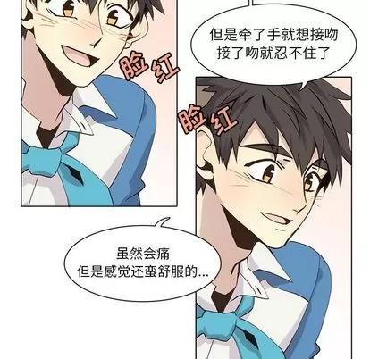 野性之城 野性之城 | 第40章 第47页
