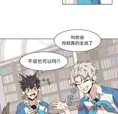 野性之城 野性之城 | 第40章 第48页