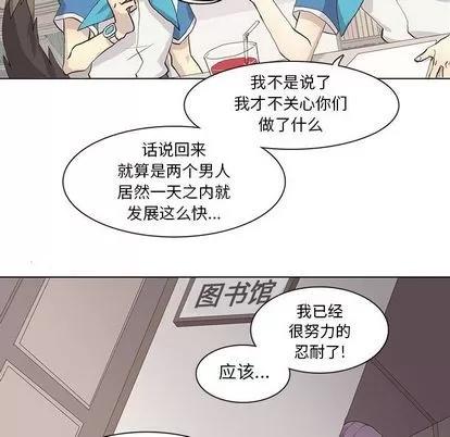 野性之城 野性之城 | 第40章 第49页
