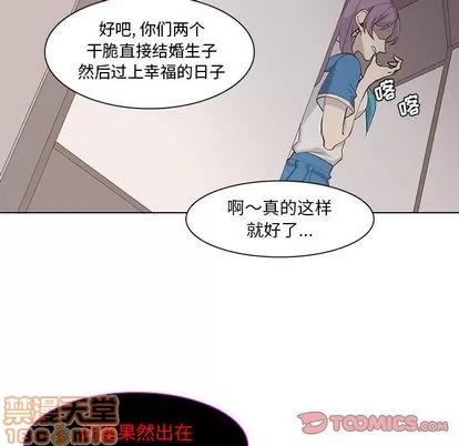 野性之城 野性之城 | 第40章 第50页