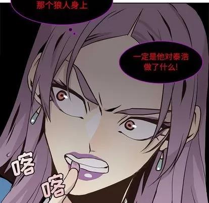 野性之城 野性之城 | 第40章 第51页