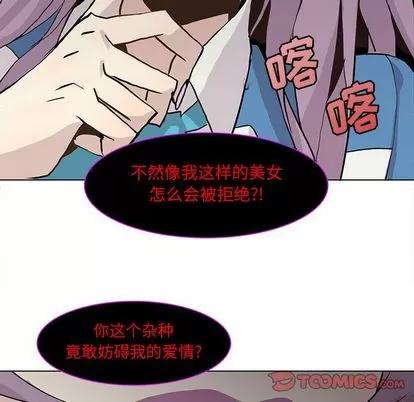 野性之城 野性之城 | 第40章 第52页
