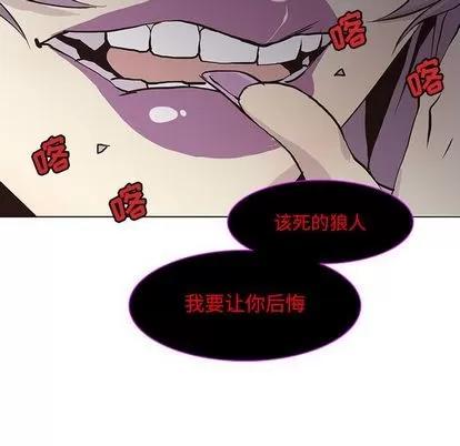 野性之城 野性之城 | 第40章 第53页