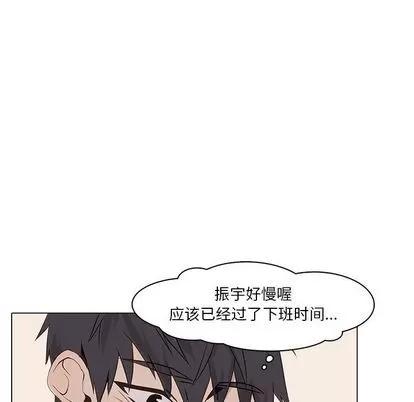 野性之城 野性之城 | 第40章 第57页