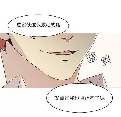 野性之城 野性之城 | 第40章 第67页