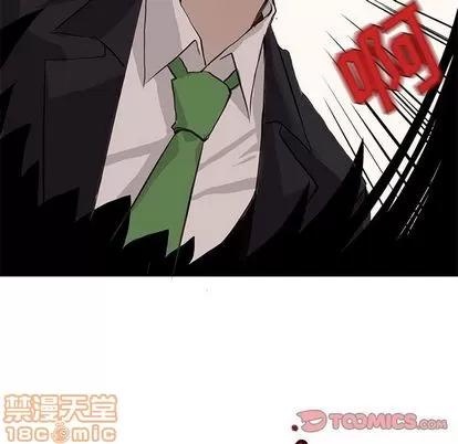 野性之城 野性之城 | 第40章 第70页
