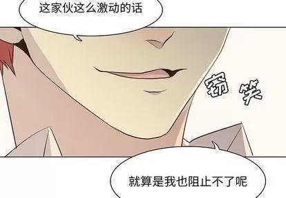 野性之城 野性之城 | 第41章 第3页