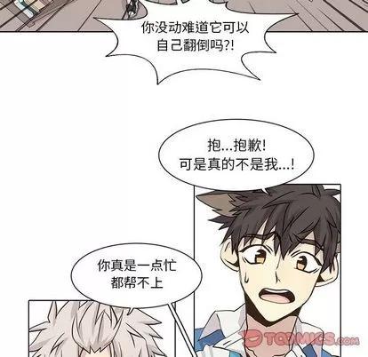 野性之城 野性之城 | 第41章 第14页