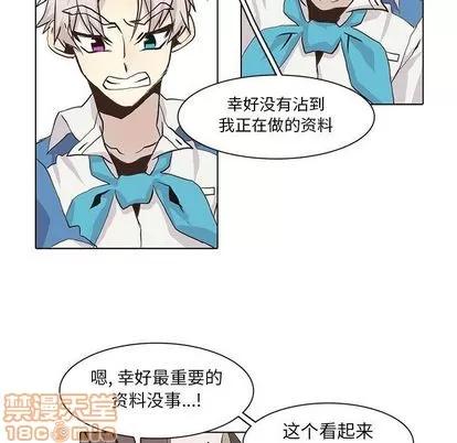 野性之城 野性之城 | 第41章 第15页