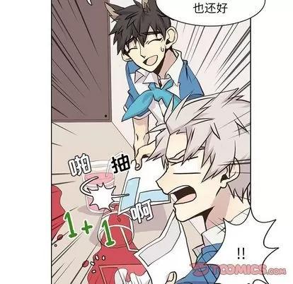 野性之城 野性之城 | 第41章 第16页