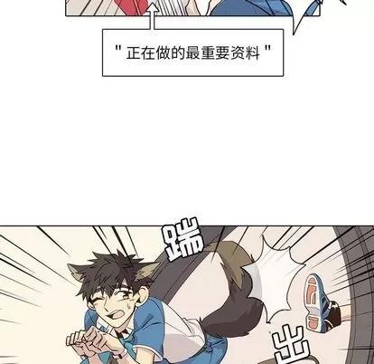 野性之城 野性之城 | 第41章 第17页