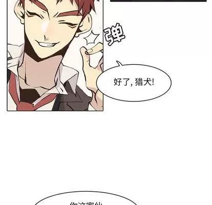 野性之城 野性之城 | 第41章 第27页